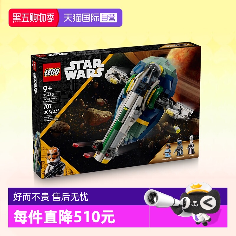 乐高星球大战75433MOC陆行艇