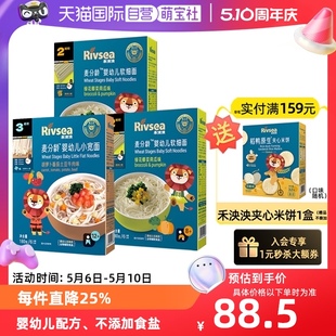 食盐儿童蝴蝶面字母圈圈 禾泱泱婴幼儿面条宝宝辅食面 自营