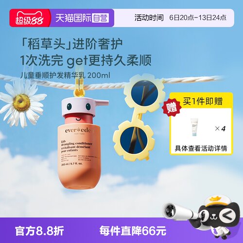 Evereden儿童柔顺护发素200ml