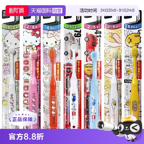 惠百施儿童宽头软毛牙刷0.5-6岁