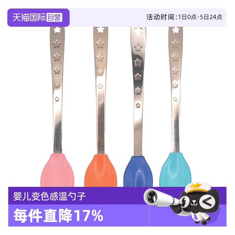 【自营】NUBY努比婴儿感温勺喂水米糊变色宝宝防烫辅食训练勺4支