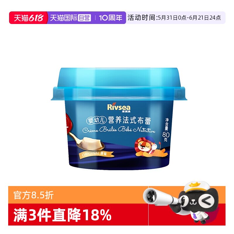 【自营】禾泱泱婴幼儿布蕾布丁 宝宝零食儿童即食辅食早餐便携