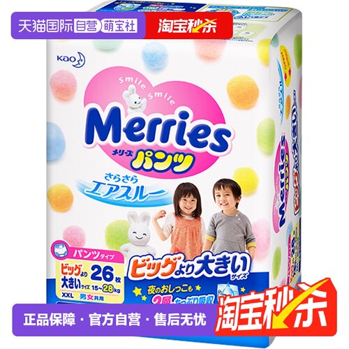 花王妙而舒日本xxl24片学步裤