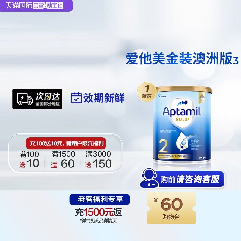 【自营】新西兰Aptamil爱他美较大婴幼儿奶粉2段6-12个月900克/罐