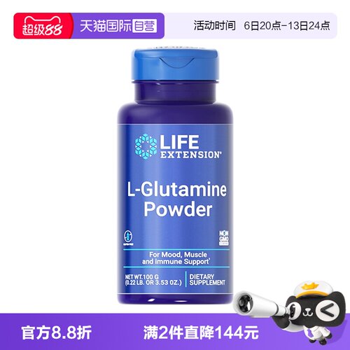 沿寿谷氨酰胺粉儿童肠胃养护