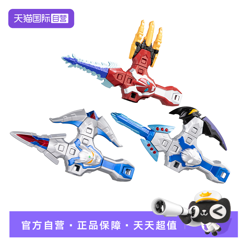 【自营】万代 奥特曼迷你合体武器玩具 奥美迦 泽塔 赛罗奥特曼