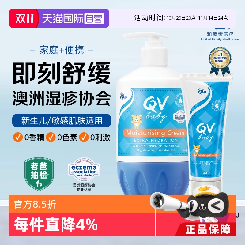 qv小老虎面霜囤货装+外出装