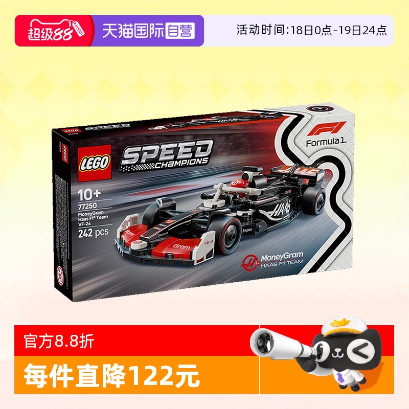 乐高77250速汇金哈斯F1车队赛车