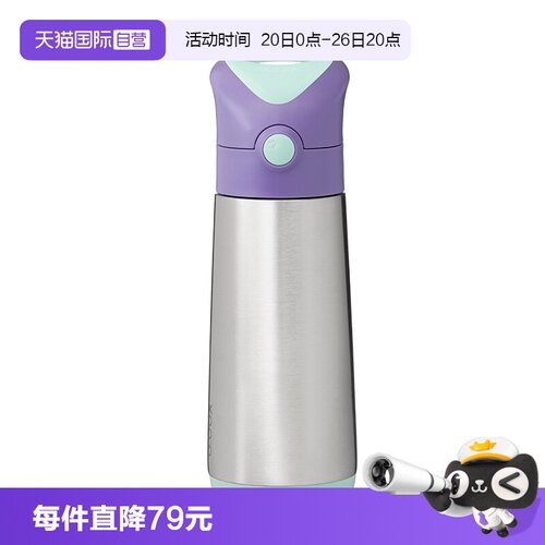 【自营】澳洲b.box儿童保温杯500ml