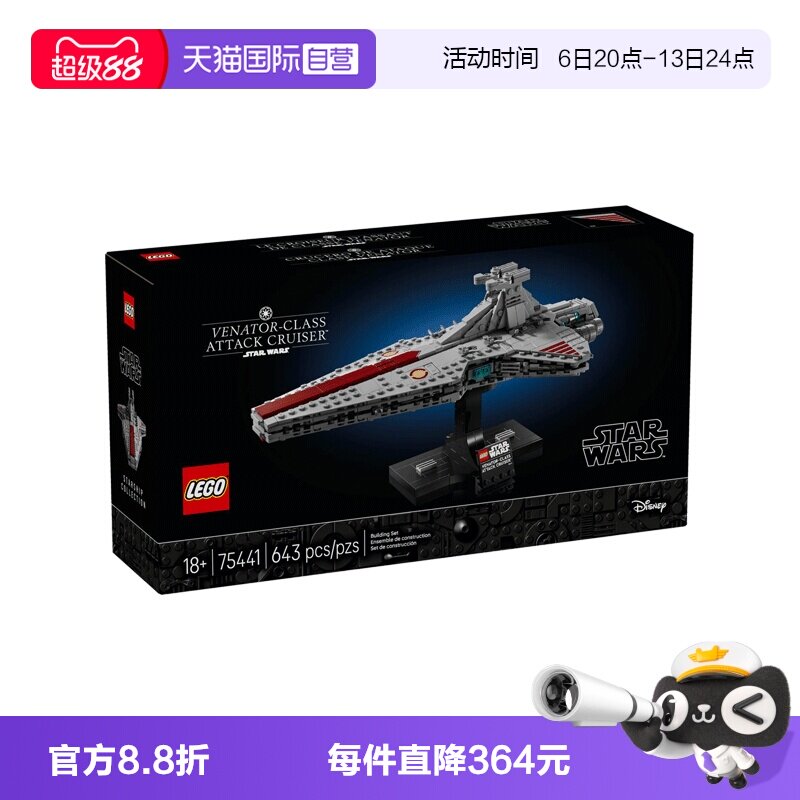 【自营】LEGO乐高星球大战系列75441狩猎者级攻击巡洋舰积木礼物图片