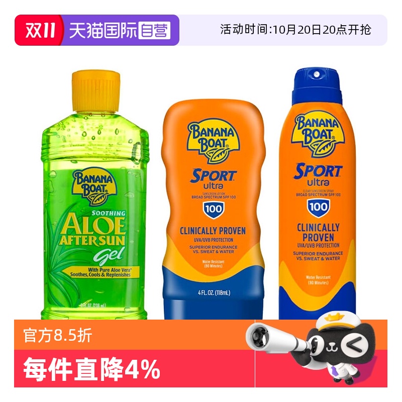 防水防汗 高效防晒