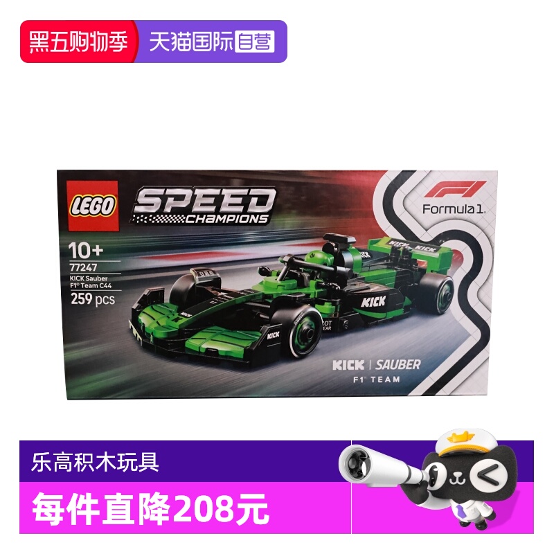 【自营】乐高speed超级赛车77247KICK索伯 F1® 车队儿童积木玩具