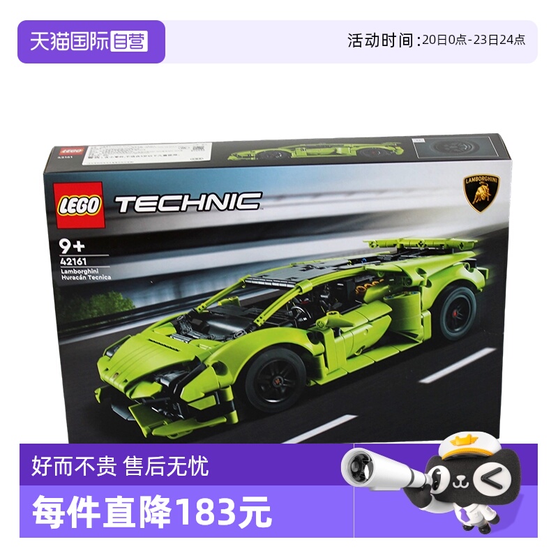 LEGO乐高42161兰博基尼9月新品