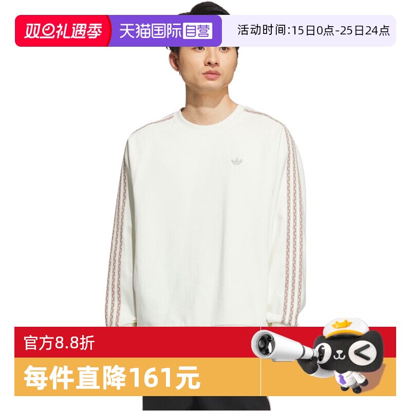 【自营】adidas阿迪三叶草男子TOC SWEAT CREW无帽运动卫衣KC0108