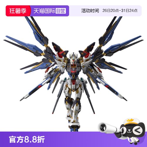 【自营】万代 MGEX 1/100 强袭自由高达 突击自由高达 拼装模型