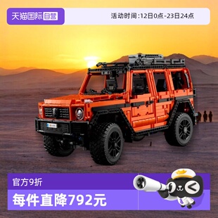 【自营】乐高机械赛车42177梅赛德斯奔驰越野车大G500车模型积木