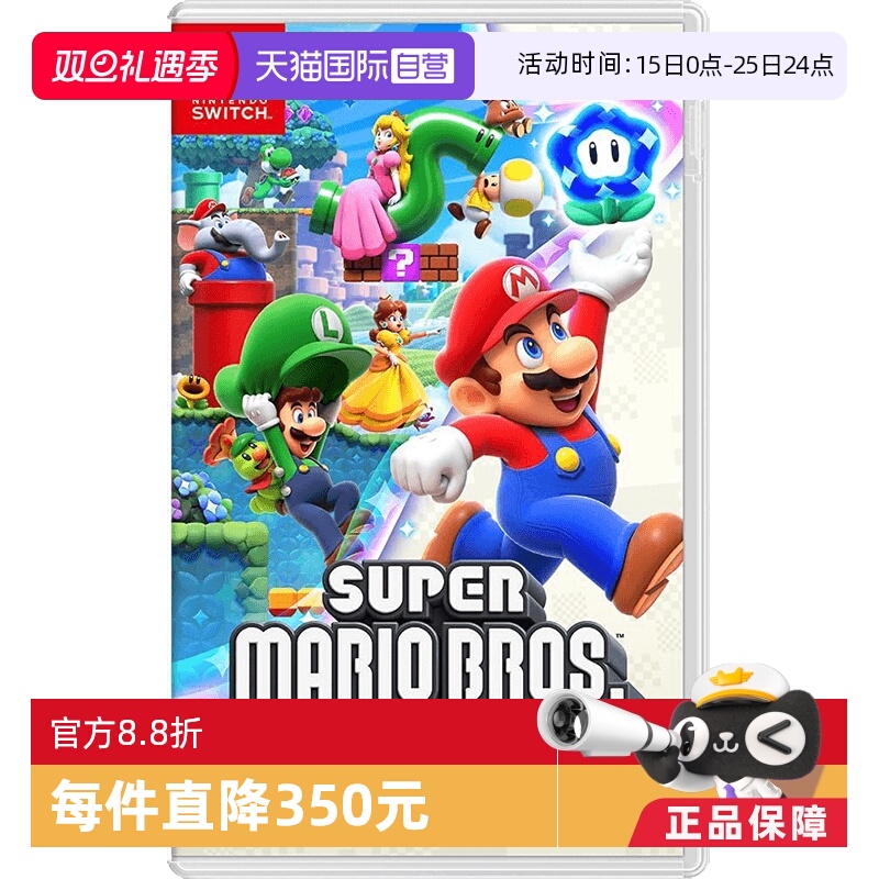 【自营】日版 超级马里奥兄弟 惊奇 任天堂Switch 游戏卡带 中文