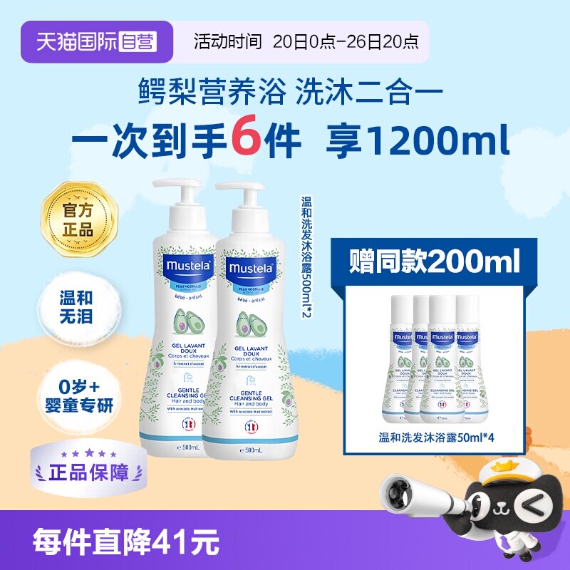 佳琦直播间推荐法国进口洗发沐浴