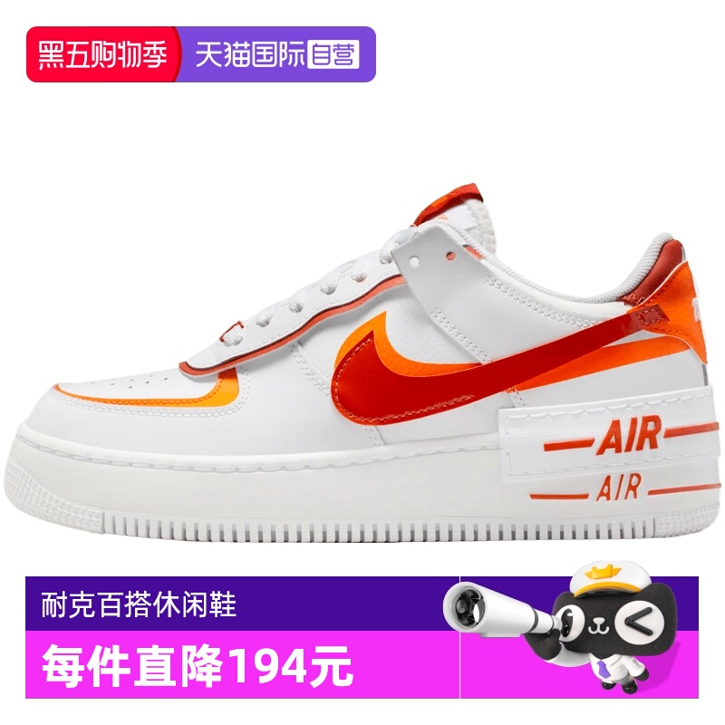 【自营】NIKE耐克女鞋W AF1 SHADOW运动休闲鞋CI0919-124