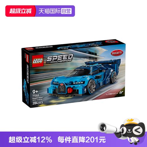 【自营】乐高speed超级赛车77243 红牛车队 RB20 F1®儿童积木玩具