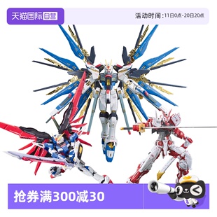 模型 万代RG突击自由强袭命运正义飞翼强化红异端高达拼装 自营