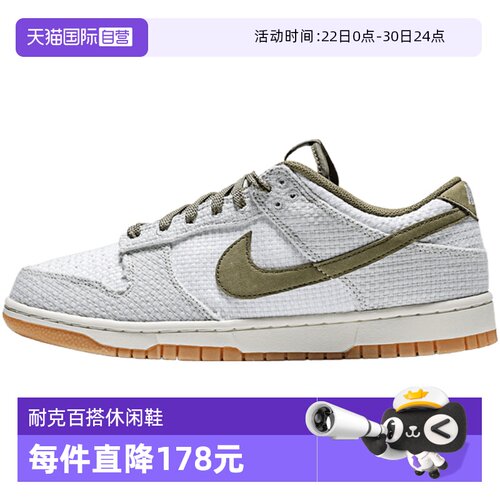 【自营】NIKE耐克男鞋DUNK LOW RETRO SE运动休闲鞋II7078-001