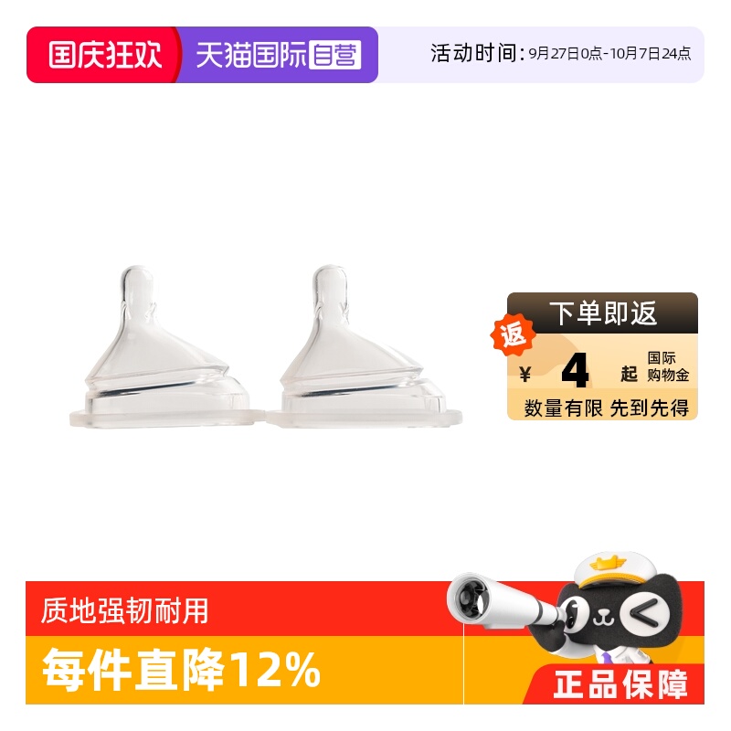 hegen进口仿真防胀气2只装奶嘴