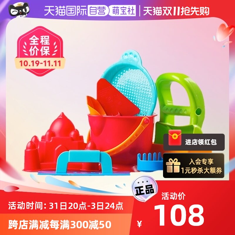 【自营】德国Hape儿童沙滩玩具9件套装宝宝玩具铲子小桶挖沙沙漏怎么样,好用不?