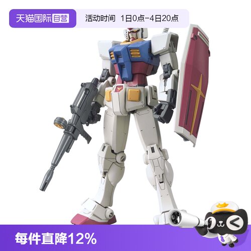 【自营】万代 HG 1/144 RX-78-2高达 元祖 超越全球版 BEYOND玩具