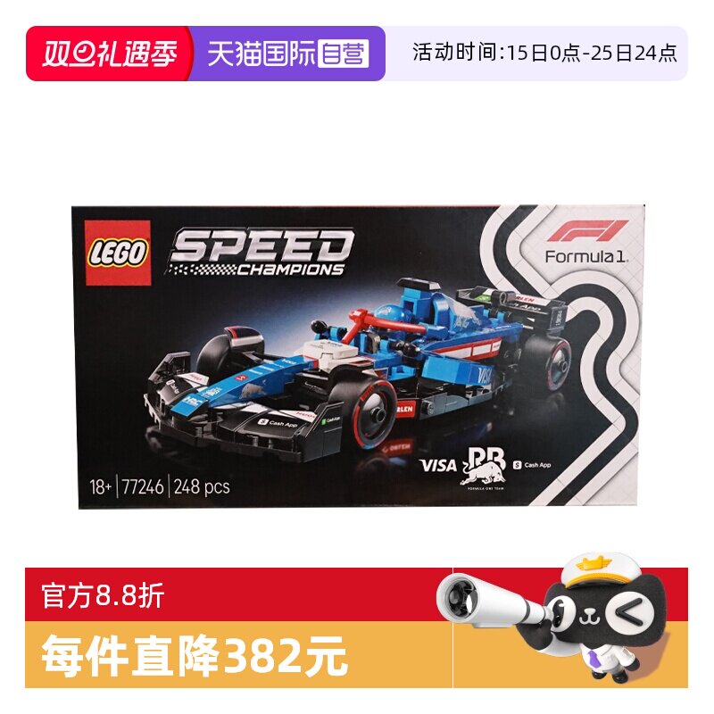 【自营】乐高speed超级赛车77246Visa Cash App RB 车队赛车积木