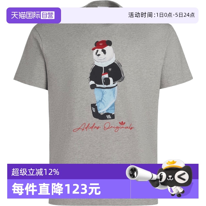 【自营】阿迪三叶草男子DOROPHY TEE 3运动短T恤IB7067