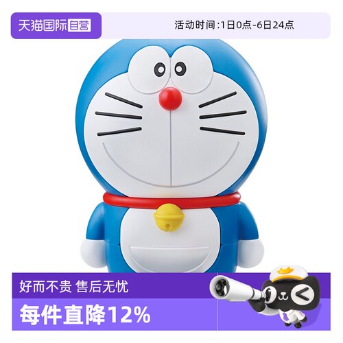 【自营】万代 ENTRY GRADE EG 哆啦A梦 机器猫  拼装模型玩具手办