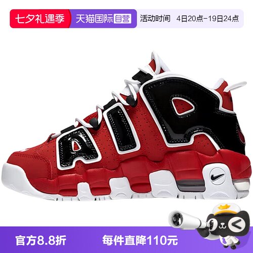 【自营】Nike耐克大童黑红皮蓬大Air高帮复古篮球鞋415082-600