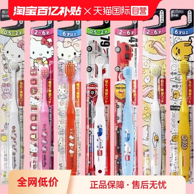 ����Ӫ���ձ��ݰ�ʩ����0.5-6����ë��ͯ����ˢ������໤��Ӥ��