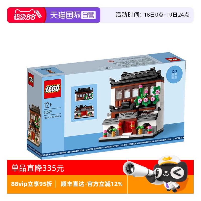 【自营】LEGO乐高积木40599世界房屋拼搭积木儿童玩具礼物