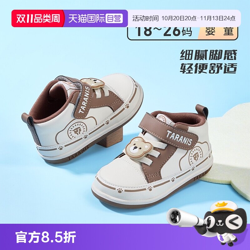 【自营】TARANIS/泰兰尼斯春秋新款软底高帮护踝宝宝休闲学步鞋