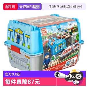 积木3岁 Hape火车轨道交运枢纽收纳拼装 电动火车儿童玩具 自营