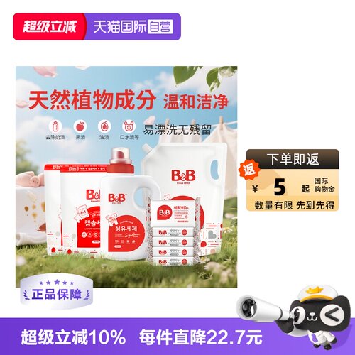 直营洗衣皂保宁5洋槐皂五联包
