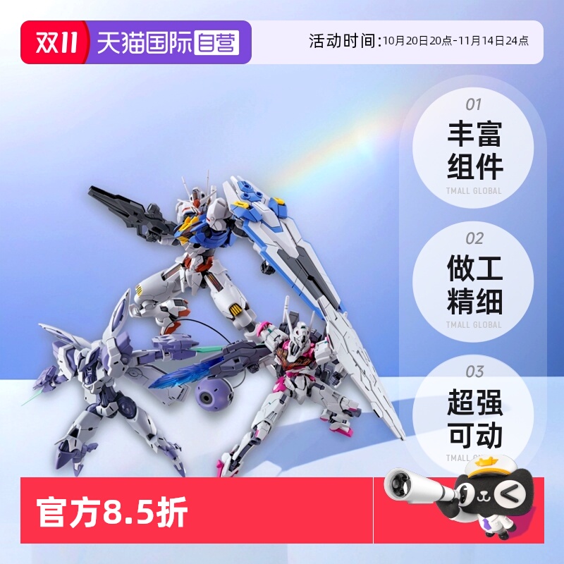 【自营】万代HG 1/144水星的魔女风灵异端审判者魔灵高达拼装模型