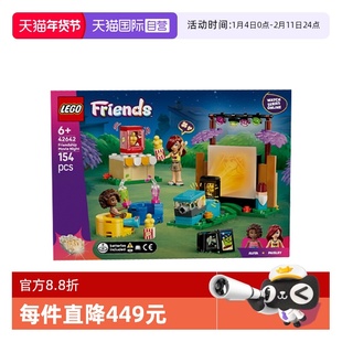 【自营】乐高42642欢聚友谊之夜好朋友系列女孩拼搭积木玩具礼物