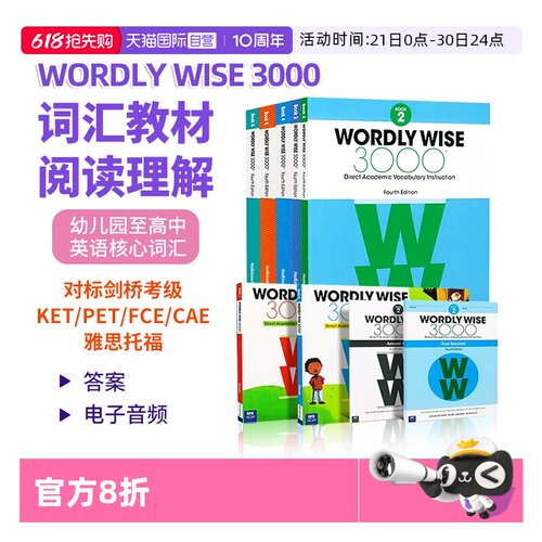 【自营】Wordly wise 3000英语常见词汇教材第四版英文原版全套小学初高中英语单词词典 剑桥KET/PET雅思托福SAT核心3000词汇教辅