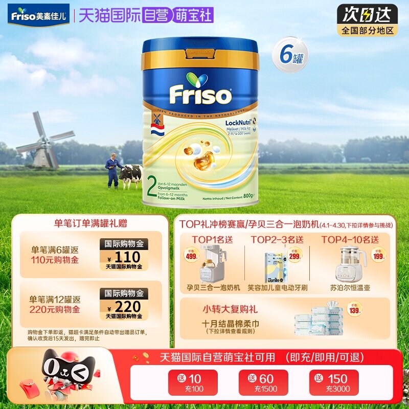 【自营】新客专享美素佳儿荷兰白金版HMO升级DHA奶粉2段800克*6罐