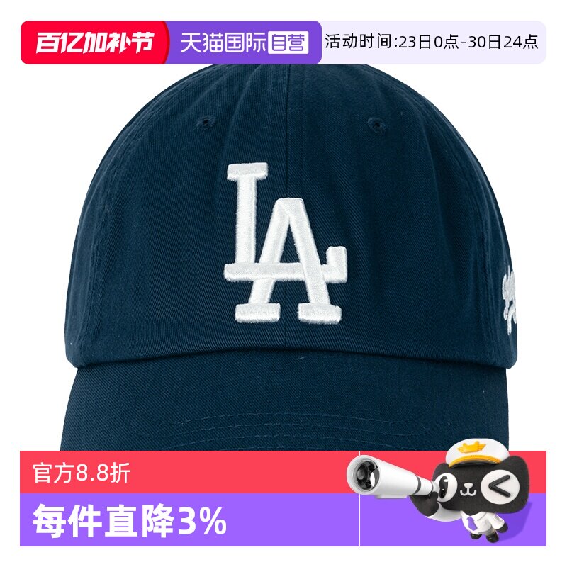 【自营】MLB美职棒帽子男帽女帽潮流时尚棒球帽鸭舌帽旅行遮阳帽