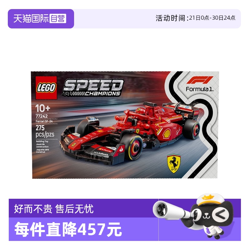 【自营】乐高speed超级赛车77242法拉利F1儿童积木玩具