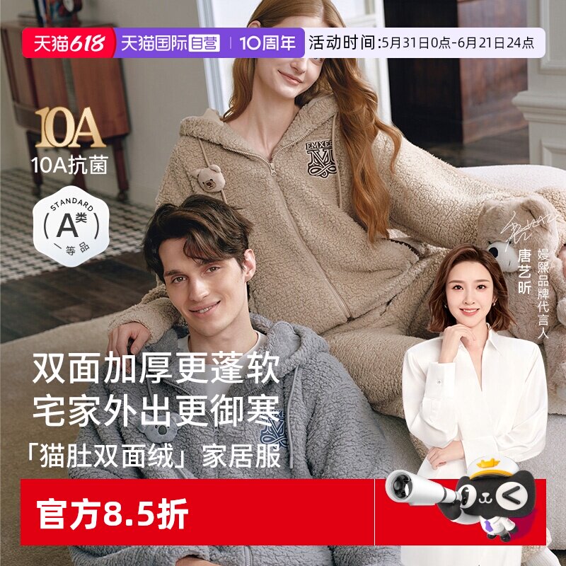 【自营】嫚熙秋冬羊羔绒外套月子服可外穿孕妇产后加绒保暖家居服