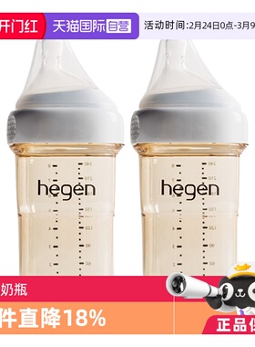 【自营】【现货】hegen婴儿PPSU奶瓶240ML*2新生防胀气母乳宽口径