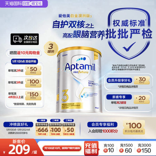 爱他美澳洲白金版进口奶粉3段3罐