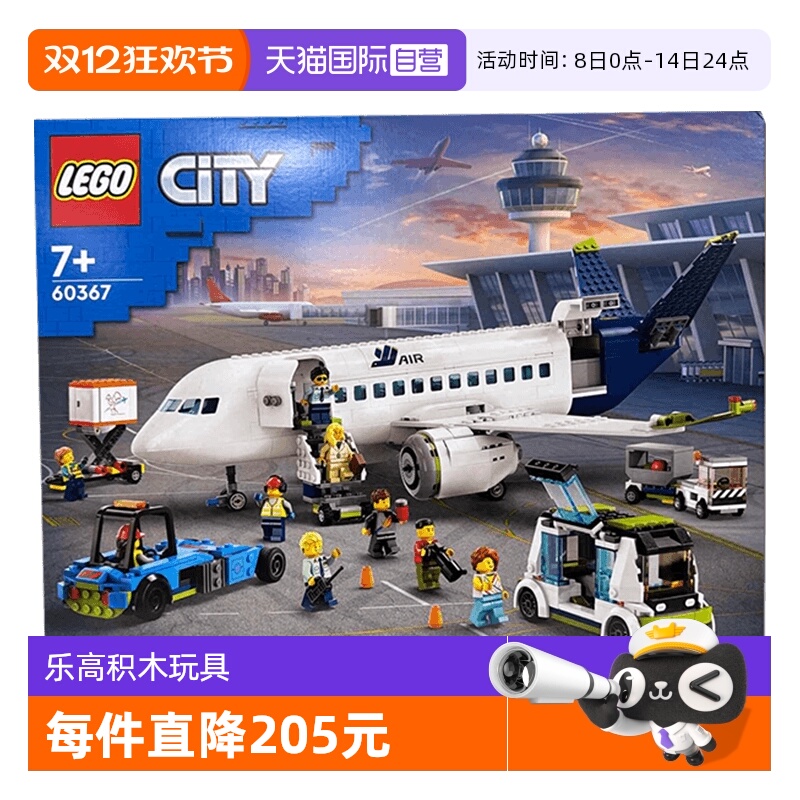 城市系列，7岁+，913颗颗粒