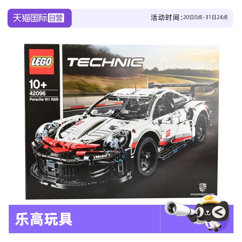 lego直营保时捷汽车模型机械组
