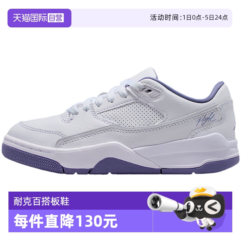 【自营】耐克大童鞋JORDAN FLIGHT COURT休闲板鞋低帮HF3333-115